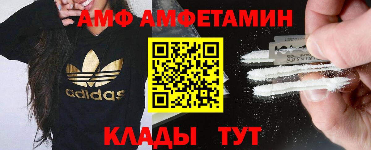 АМФЕТАМИН Розовый Сосновоборск