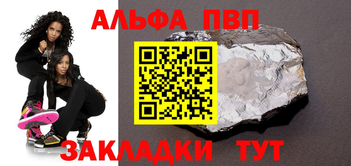 Alpha-PVP Соль Сосновоборск