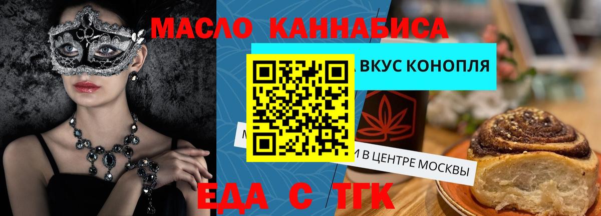 Сосновоборск  Canna-Cookies марихуана  Вход с VPN 