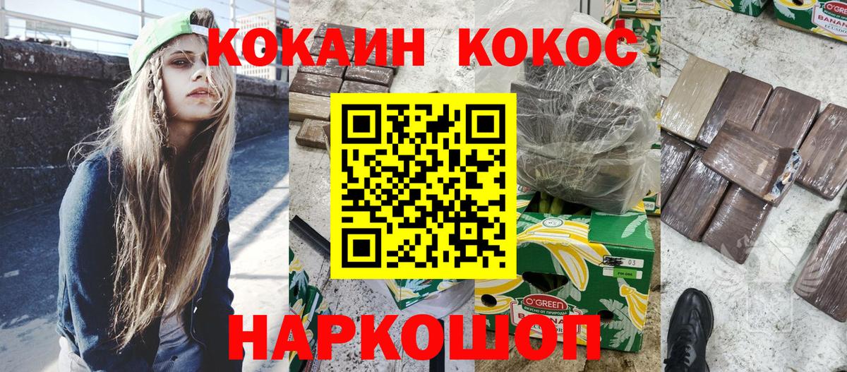 КОКАИН  Вход с VPN  Сосновоборск  КОКАИН 98%  КОКАИН Боливия 
