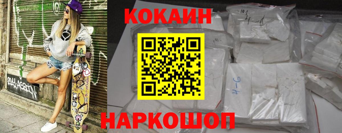 COCAIN 99% Сосновоборск