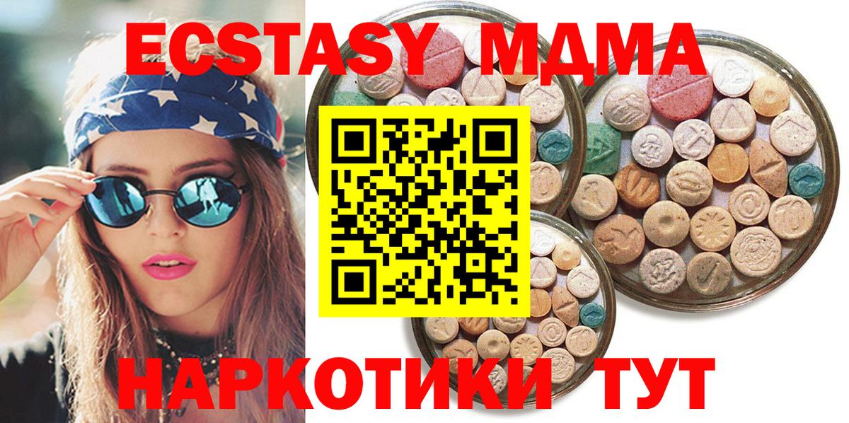 купить наркоту  Вход с VPN  Ecstasy  Сосновоборск  Экстази круглые  ЭКСТАЗИ 99% 