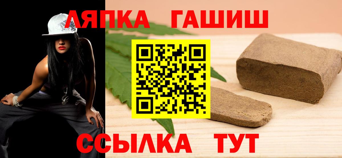 ГАШИШ VHQ  Вход с VPN  магазин  наркотиков  Сосновоборск  Гашиш 