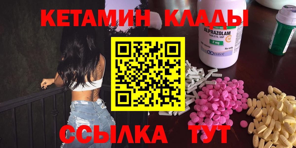 КЕТАМИН ketamine  Вход с VPN  гидра ССЫЛКА  КЕТАМИН ketamine  Сосновоборск 