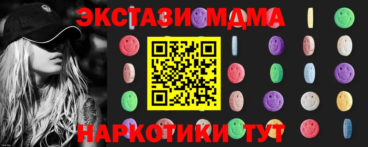 MDMA молли  Вход с VPN  Сосновоборск  МДМА  МДМА кристаллы 