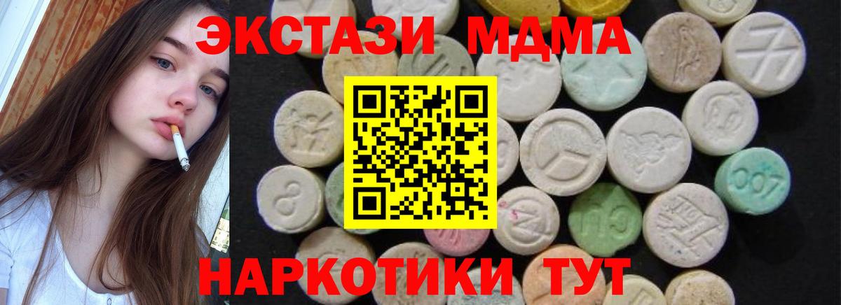 МДМА молли Сосновоборск