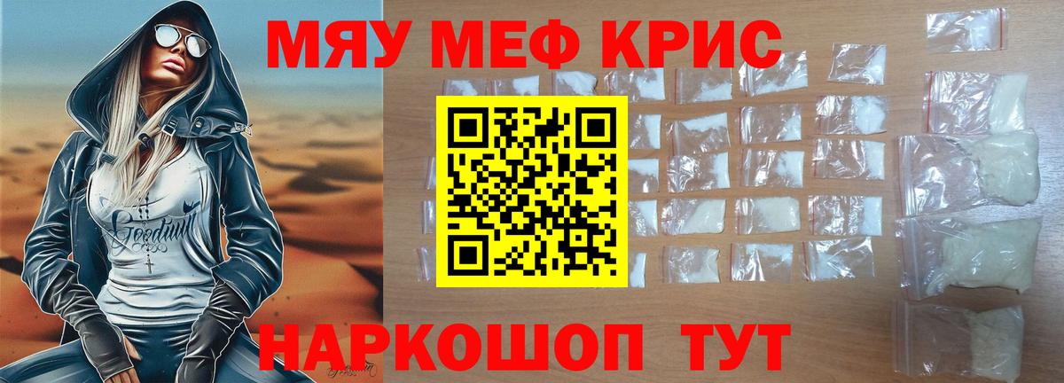 Сосновоборск  Мефедрон  Вход с VPN  Мефедрон  МЕФ mephedrone  Меф mephedrone 