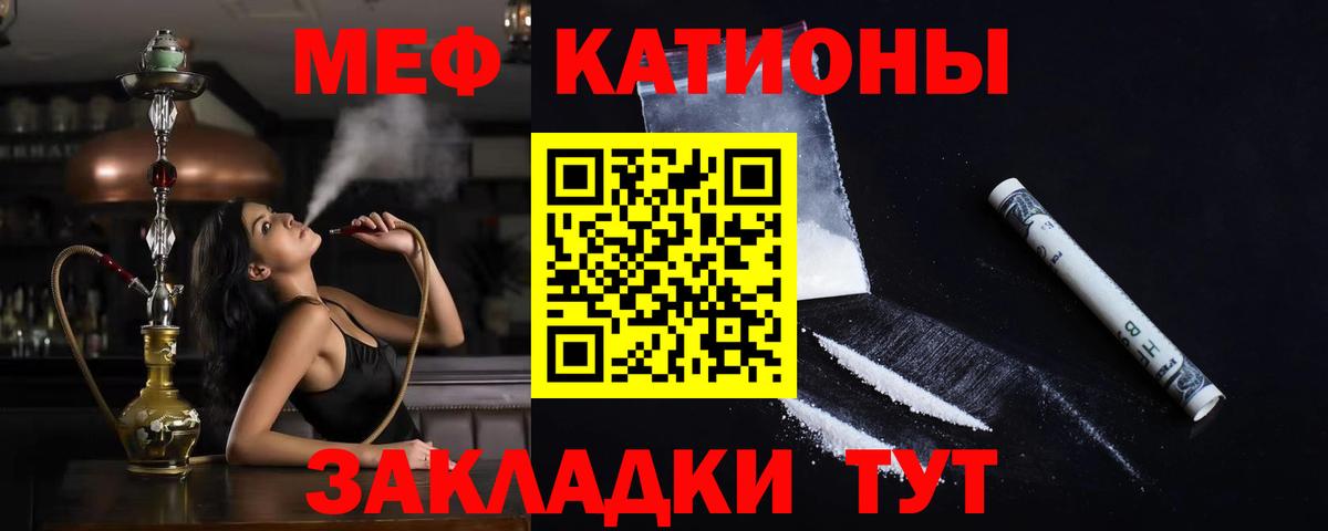 Меф кристаллы Сосновоборск