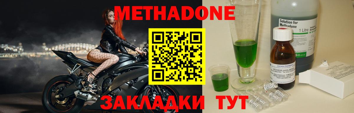 МЕТАДОН мёд  Вход с VPN  Сосновоборск 