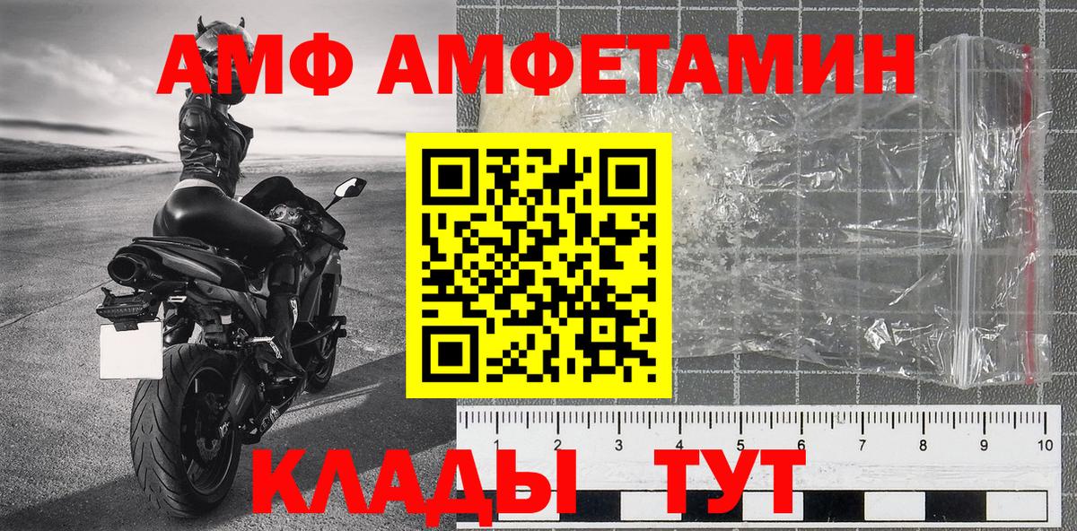 Сосновоборск  МЕТАМФЕТАМИН Methamphetamine  Вход с VPN 