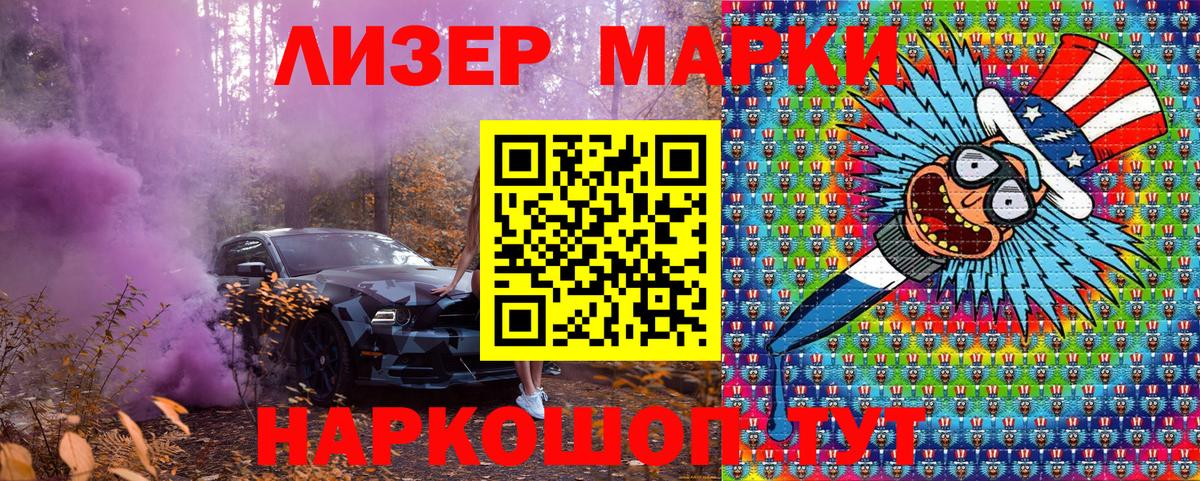 Сосновоборск  Марки 25I-NBOMe 1500мкг  Марки 25I-NBOMe  Вход с VPN 