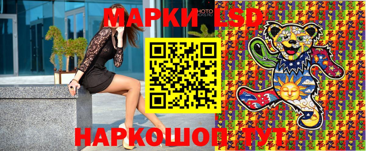 Марки 25I-NBOMe 1500мкг Сосновоборск
